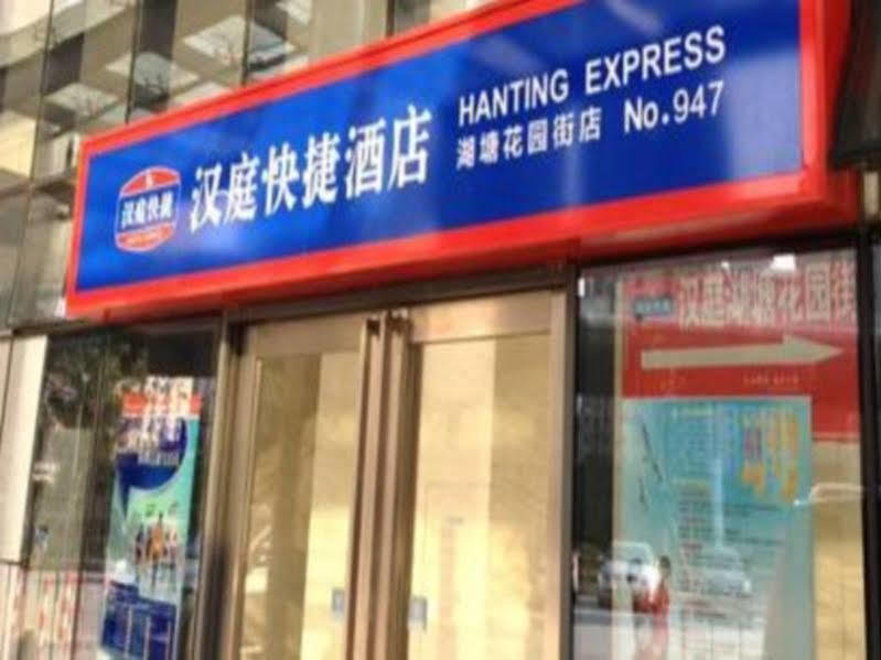 Hanting Hotel Changzhou Hutang Garden Street Exterior foto
